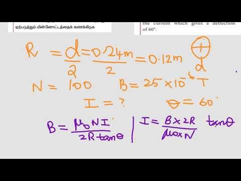 EXAMPLE PROBLEM 3.14 PHYSICS LESSON-3 CLASS 12th