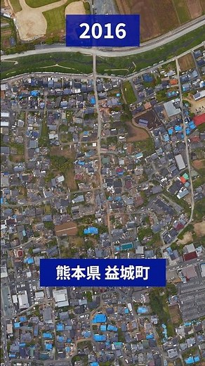 2016年熊本地震 熊本県益城町の復興の様子