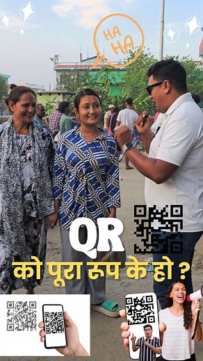 1.1M views · 10K reactions | QR (QR code) को पूरा रूप के हो? What is the full form of QR #100rechargechallenge #publicanswer #funnymoments #funquestions #rs100challenge #EntertainmentNepal #comedyvideo #trending #fbreels2025ツ #rrdigivibes | RR DIGI VIBES | Facebook
