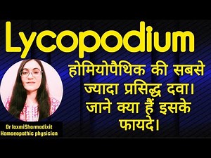 Lycopodium homeopathic medicine constitution uses, symptoms & dosage @ Dr laxmiSharmadixit