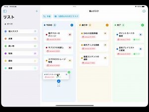 Kanban-style reminder app "Kanbanize" with automatic sync to iOS, iPadOS, and macOS Reminders