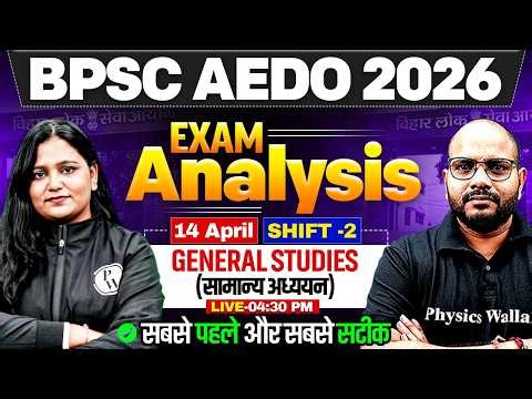 BPSC AEDO Exam Analysis 2026 | BPSC AEDO General Studies Paper Analysis | BPSC AEDO Shift-2 Analysis