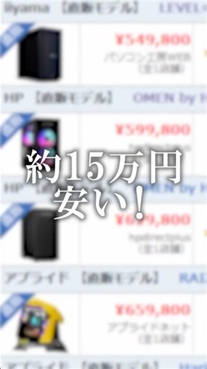 【他社より15万円安い】RTX5080搭載PCがFRONTIERセールでコスパが良い！ #ゲーミングpc #pc #rtx5080 #short