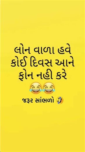 call recording viral Gujarati status video || call recording viral ||#short
