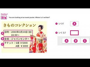 [JFT] Japanese Foundation Test | Sample Test | Vocabulary | How to pass JFT