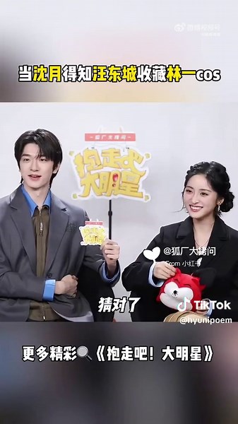 Smile Code: Shen Yue dan Lin Yi Memukau di Layar