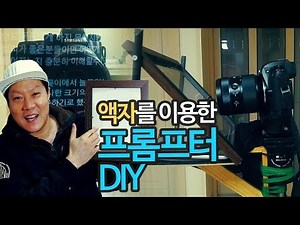 DIY Prompter Using a Picture Frame [K-Su-Hwan]