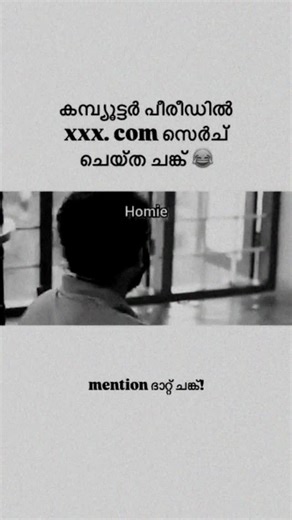 @jst_thiiingsss | mention that computerking😂 #school #college #students #computer #lab #chunk #class #share #hero #master #malayalam #kerala #insta #reel | Instagram