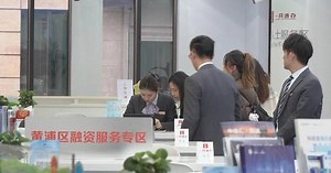Shanghai publishes new action plan to optimize business environment