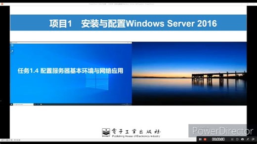 任务1.4 配置服务器基本环境与网络应用