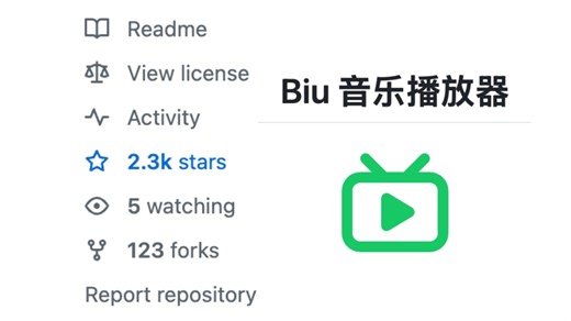 无敌了，分享1款 GitHub 高赞开源软件！狂揽 2.3K Stars，一款阿b最强音乐播放软件