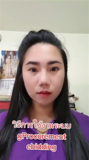 #จัดซื้อจัดจ้างภาครัฐ #สอนประมูลงานราชการ #กรมบัญชีกลาง #egp #bidding #รับสอน #creator | รับสอนประมูลงานภาครัฐด้วยระบบ e-GP