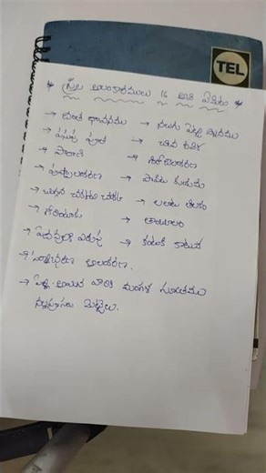 స్త్రీల అలంకారములు 16 అవి ఏమిటి#live