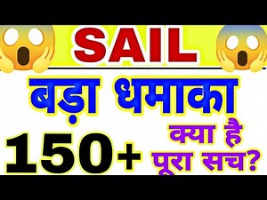 Sail share price today | Sail share latest news today | Sail share price next target | 1 December 💥