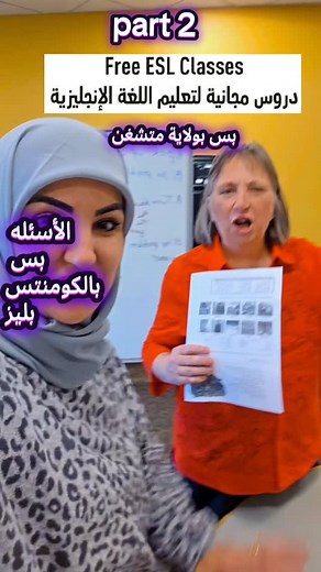 27 reactions | Free ESL classes part 2 | Eman Kassab Hojeij | Facebook