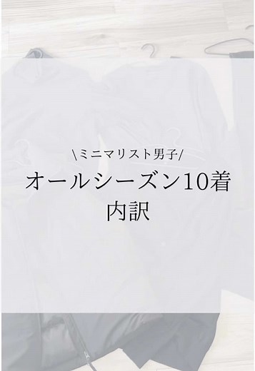 余白を作る暮らしを毎日発信中 #ミニマリスト #minimalist #ミニマル #minimal #ミニマルライフ #極簡生活 #極簡 #미니멀리스트