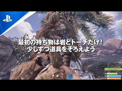 『Rust Console Edition』プレイ動画