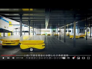 t-Sort 導入事例vol.6 【2段架台】センコー 印西支店様