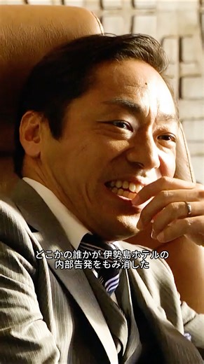 Naoki Hanzawa declares war on the managing director: a decisive battle over "dogeza"