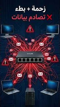 Hub vs Switch: Why is the Switch significantly faster?