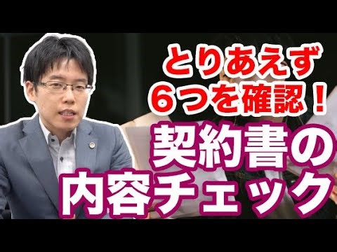 SES事業の契約書作成ガイド
