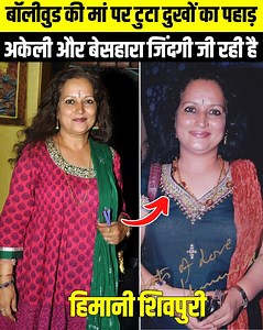 202K views · 1.2K reactions | Bollywood की एक ऐसी Actress जिसे हमेशा माँ के ही Role दिए जाते थे  | Fact Adda | Facebook