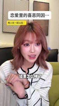 Embrace the Duality: Likes & Dislikes, Merits & Demerits