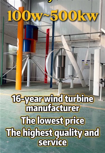 Craftsmanship in Wind Power Production