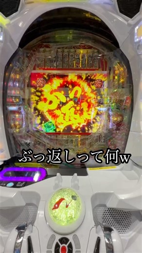 一万円チャレンジ #パチンコ #実践 #shorts #パチンコショート #花の慶次