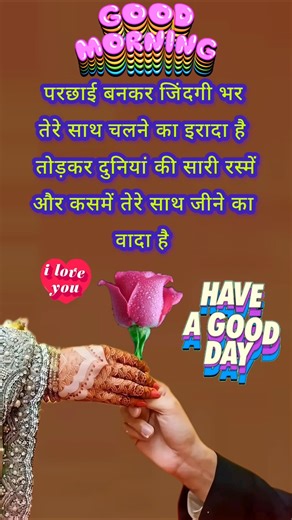 good morning | good morning shayari | good morning status | shayari | गुड मॉर्निंग #sirftum6674