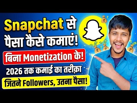 Snapchat se paise Kaise kamaye 2026 ||Snapchat se Bina monetize ke paise Kaise kamaye Snap monetize