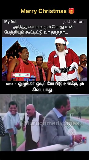 Santa தாத்தா #trendingshorts #viralvideo #merrychristmas #parithabangal #comedyshorts #funnymemes