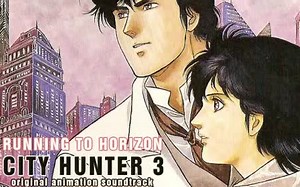 城市猎人3 音乐:[City Hunter 3 OAS]
