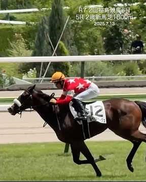 コントレイル産駒 ルージュボヤージュ ４馬身差 新馬勝ち 荻野極騎手 国枝栄厩舎 メイクデビュー福島 芝1800m 2回福島5R