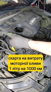 спроба розкоксовки поршневих кілець - чекаємо на результат Audi Q3 2.0 TFSI- скарга на підвищену витрату моторної оливи 1 л на 1000 км #decarbonization #decarbonization #engine #mechanic #Carrepair | OPEL Service