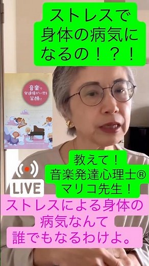 【音楽で子どものストレスケアできる】様子を見ちゃダメ！落ち着かない子ども #心療内科 #音楽発達心理士