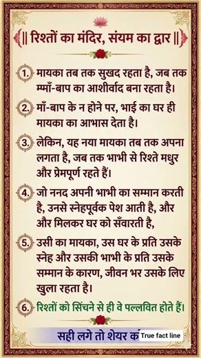 माता_ पिता और बेटा _बेटी #maa #pita #motivation #jayakishori