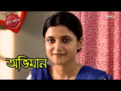 অভিমান | Abhimaan | Liluah Thana | Police Filez | Bengali | New Epi | Crime | Aakash Aath |