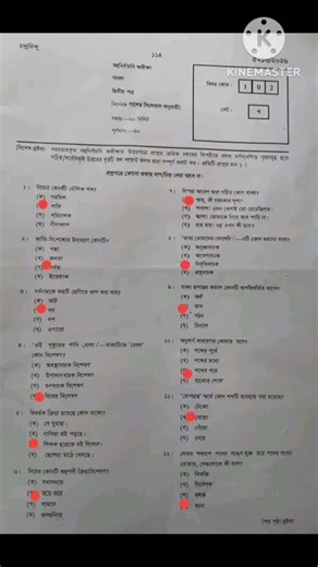 ssc 2026 bangla2nd paper mcq Cumilla solve board|ssc2026 বাংলা২য় পত্র mcq solve কুমিল্লা বোর্ড