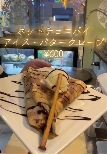 ホットチョコパイアイス・バタークレープ on Vimeo