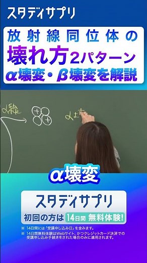 壊変 #受験 #勉強 #切り抜き