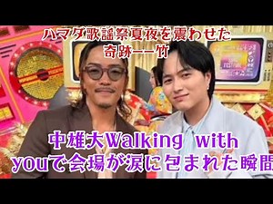 [Hamada Music Festival] The miracle that shook the summer night - The moment Takenaka Yudai's "Wa...