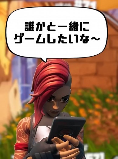 TikTokでゲーム友達募集アプリゲーミー@公式さんをチェック！