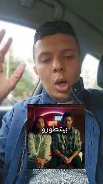 Review of the Eid al-Fitr 2026 movie... Egy Best starring Ahmed Malek, Salma Abu Deif, and Marwan...