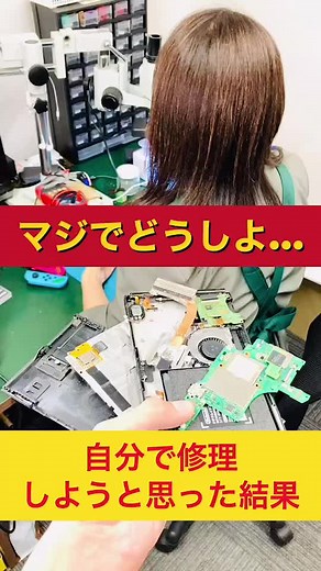 修理する前に確認！Switchエラーコードと修理方法