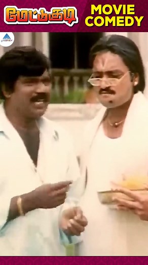 9.5K views · 42 reactions | Mettukudi Tamil Movie Scene on Pyramid Glitz. | Pyramid Glitz | Facebook