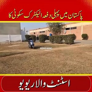 250K views · 1.1K reactions | Roadking Electric Scooties – Pakistan’s...