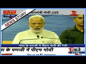 PM Modi's remarkable speech over demonetization in Goa