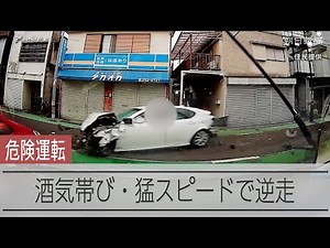 2024年9月に埼玉・川口で一方通行を逆走した乗用車が起こした死亡事故