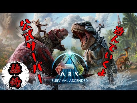 【公式PVE】OSDやって素材集めて高品質の設計図ゲットできたらいいな【ARK\\ASA ARK Survival Ascended】#ASA ＃ARK